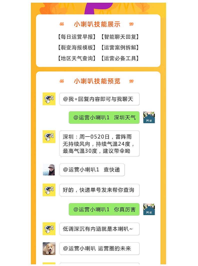 2019年项目复盘-运营小喇叭（图ZMTk4NTQ0Njky） - 文案/策划 - 站酷设计师阿赵的所见所得原创素材 - 站酷ZCOOL
