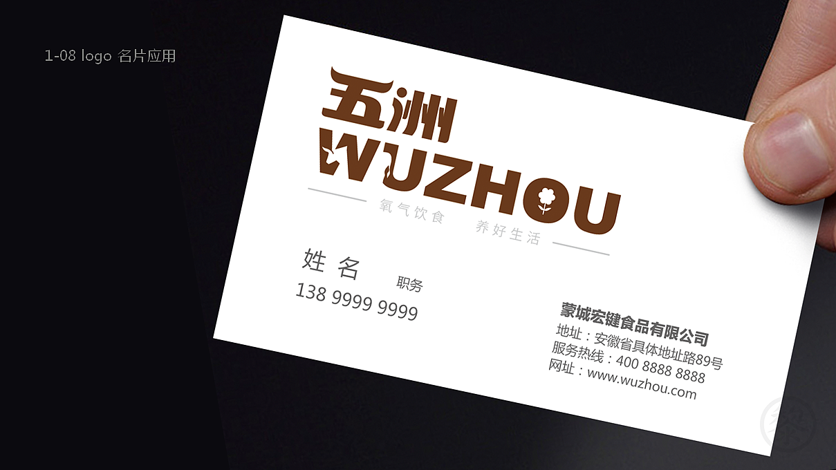 五洲品牌VI与包装设计（图ZMjE1MjgwNTM2） - 品牌 - 站酷设计师黎明宇原创素材 - 站酷ZCOOL