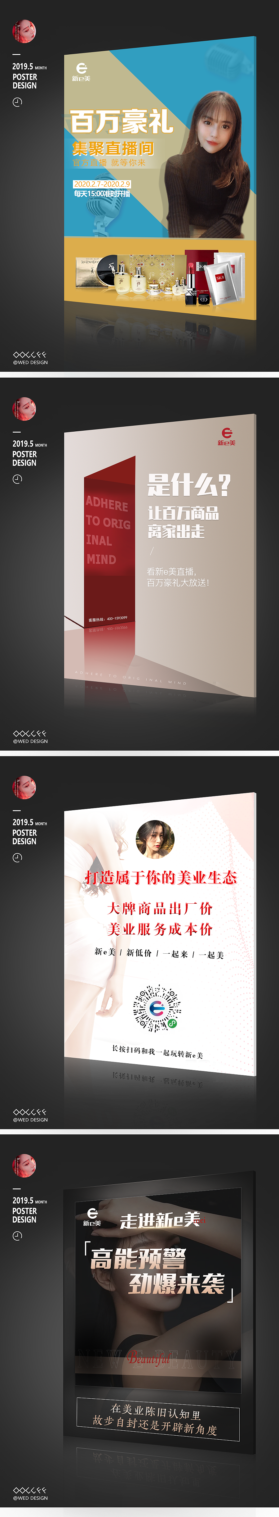 海报（图ZMjcxNjcwMDA4） - 电商 - 站酷设计师小赖赖SWJ原创素材 - 站酷ZCOOL