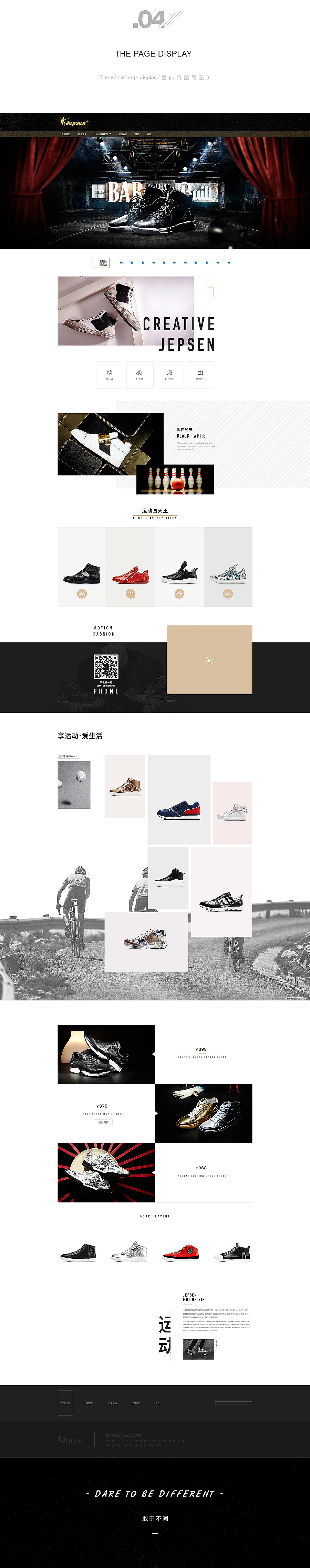 简洁男鞋作品最后一波