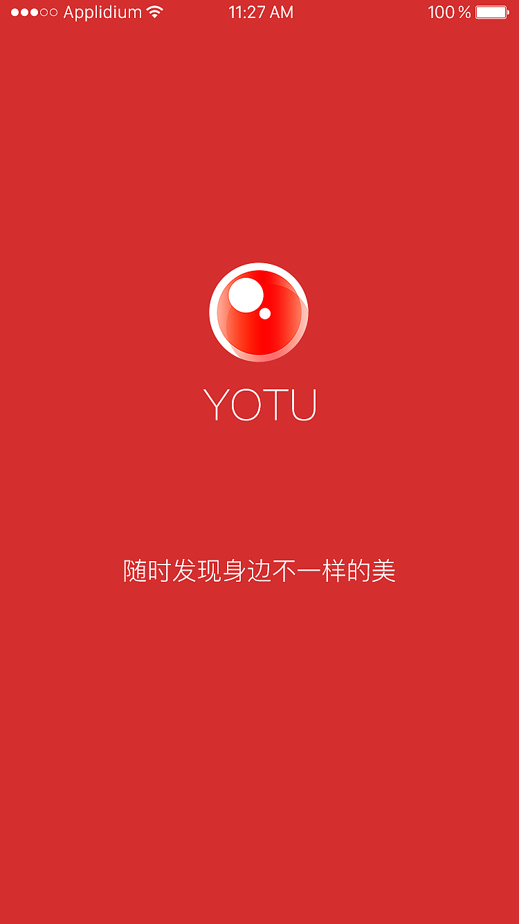 YOTU-图片分享app（图ZMTAzMDcwNDI4） - APP界面 - 站酷设计师空白格子_原创素材 - 站酷ZCOOL