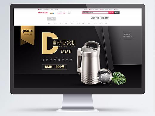 电商电器首页海报黑色大气室内简约微立体海报