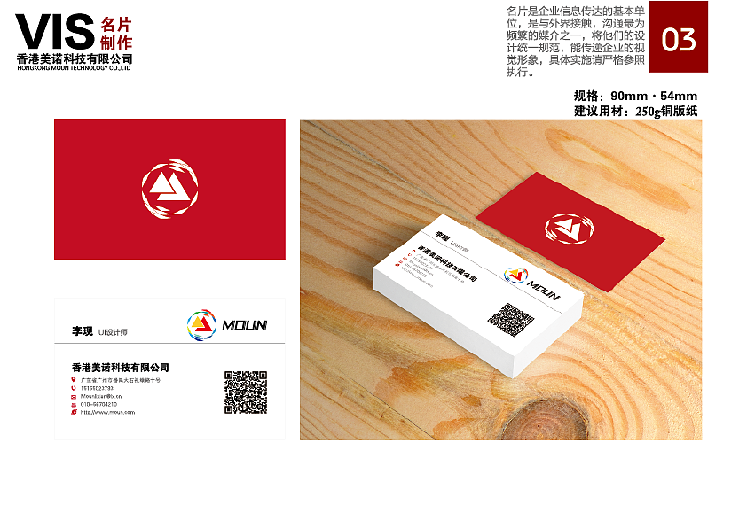 视觉识别VI系统