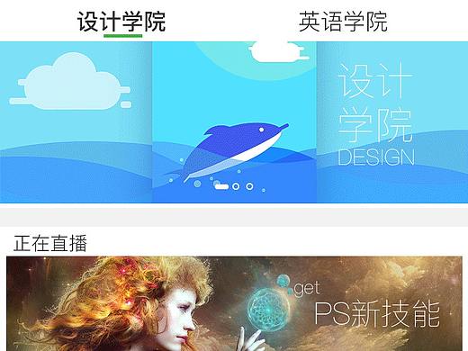 教育类（个人主页-ZNDUwNTAwNjg=） - APP界面 - 站酷设计师刘小渔_9999原创素材 - 站酷ZCOOL