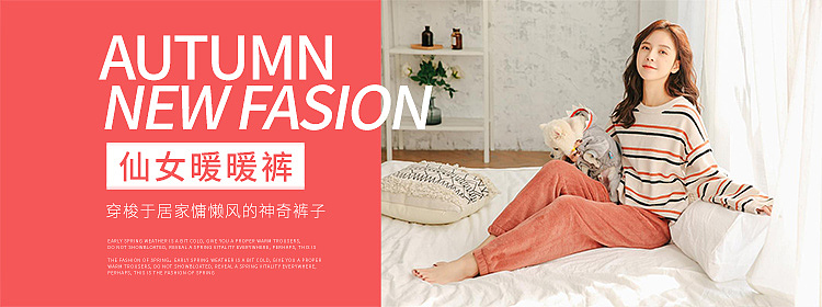 暖暖裤海报 睡裤海报（图ZMjE5ODgyMjYw） - 海报 - 站酷设计师煜哥爱吃原创素材 - 站酷ZCOOL
