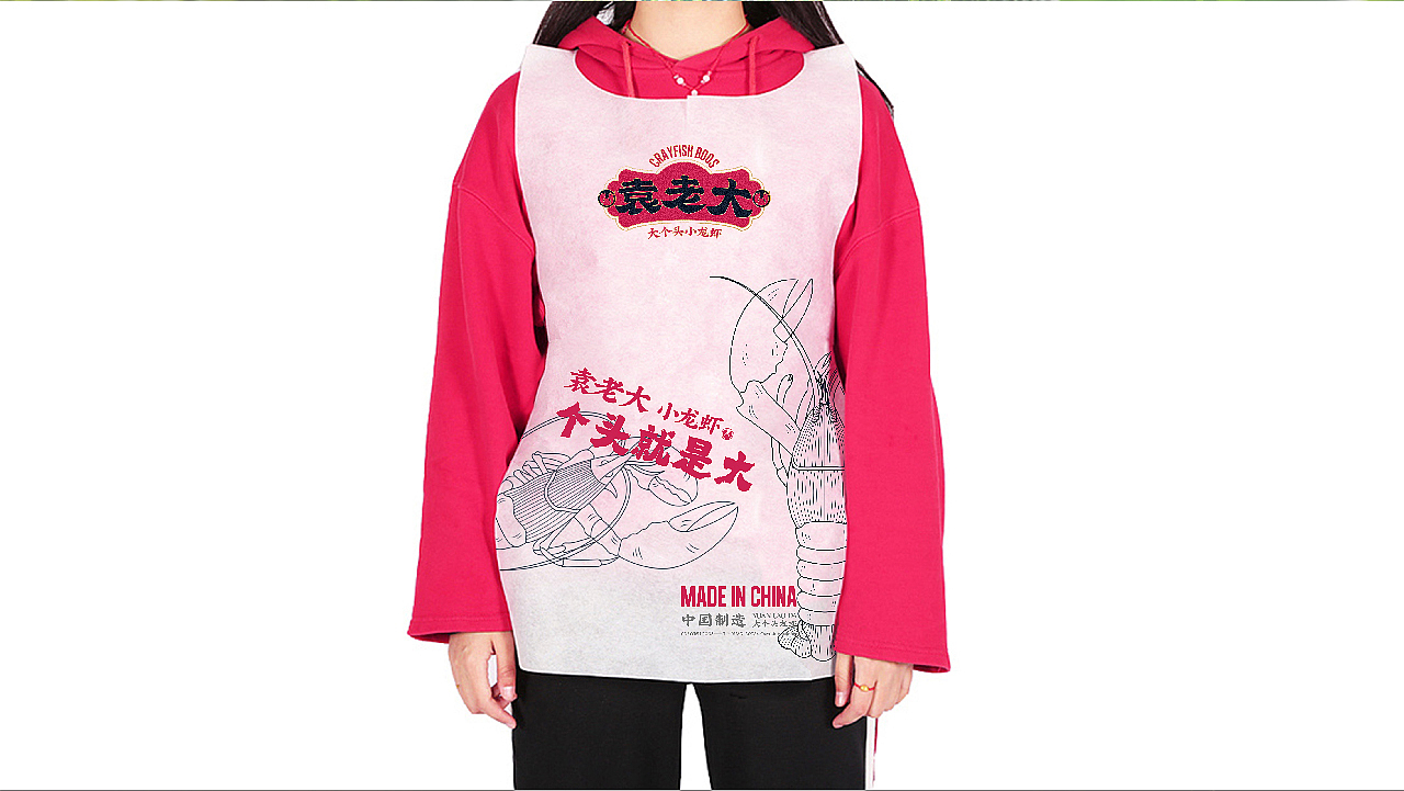 袁老大丨一家做大龙虾的小龙虾品牌