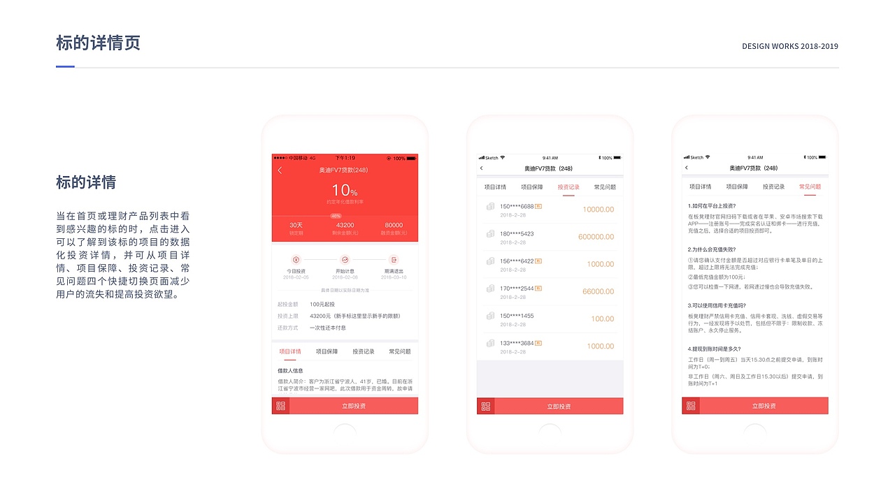 懂产品的UXD设计——左倩倩