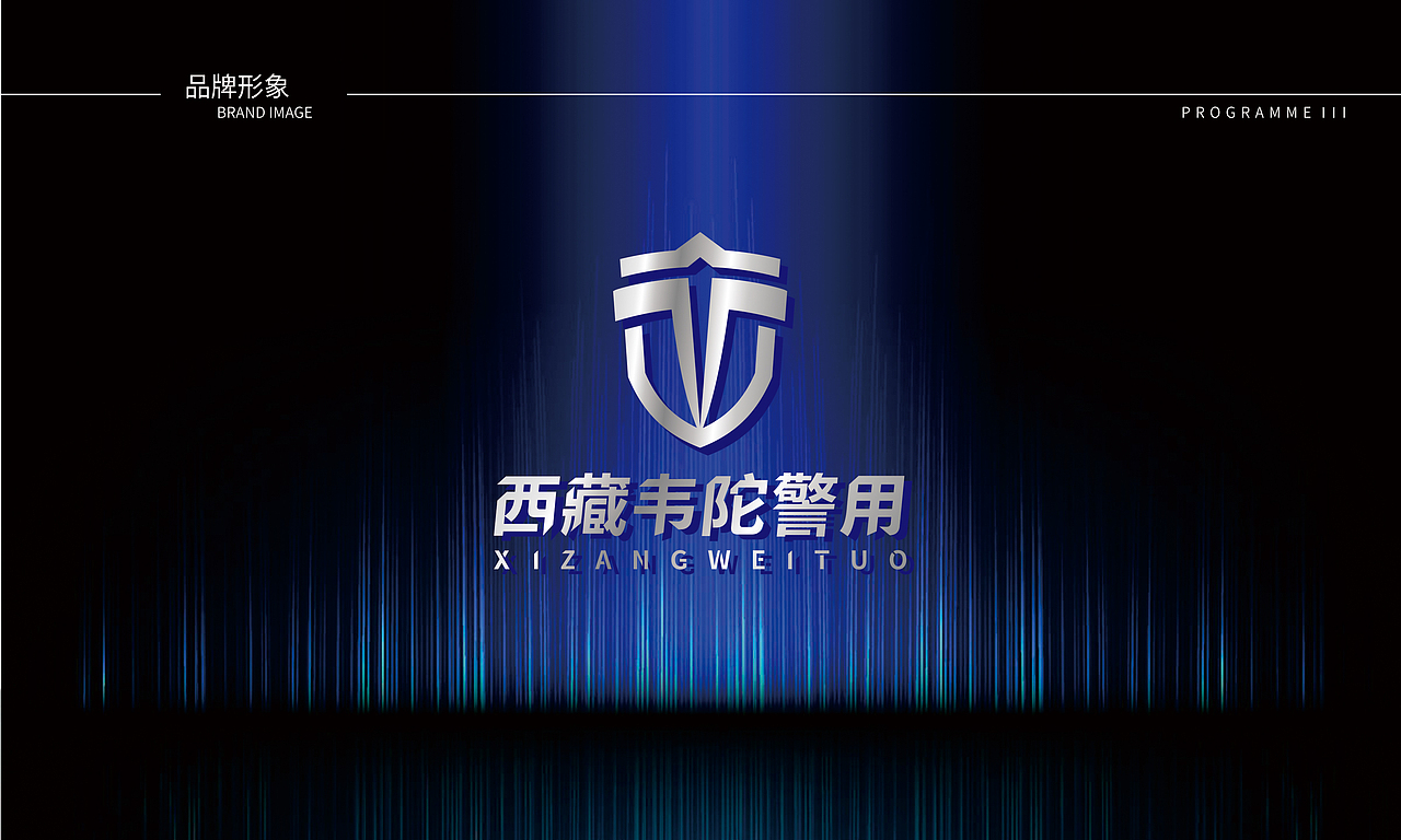 西藏韦陀警用装备品牌形象设计（图ZMTg5NzUzNjAw） - Logo - 站酷设计师予仁设计原创素材 - 站酷ZCOOL