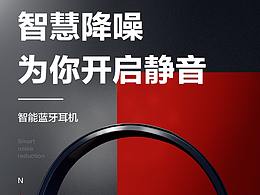 C4D建模與渲染-耳機榨汁機