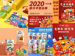 2020部分平面散集