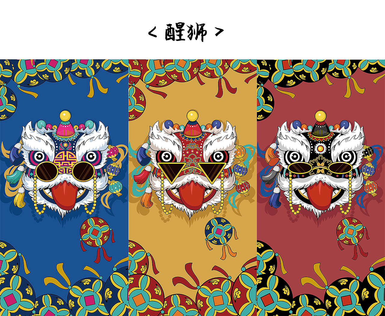 醒狮（图ZMjQ4MTY0OTM2） - 商业插画 - 站酷设计师梦本善原创素材 - 站酷ZCOOL