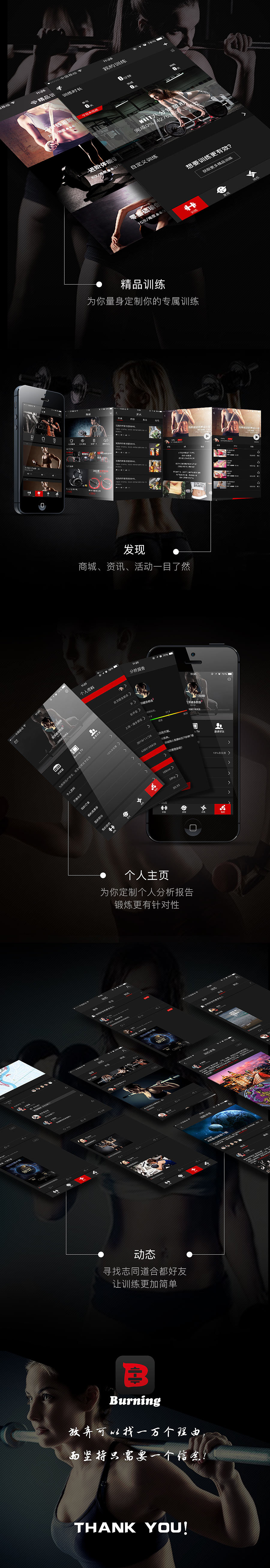 Burning APP 时间轴展示UIAPP界面Lmyinn 原创作品 站酷 (ZCOOL)