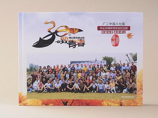 北京高端定制30年同学聚会纪念册-设计制作聚会纪念册