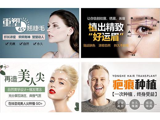 关于植发的手机端专题页面设计(6p)