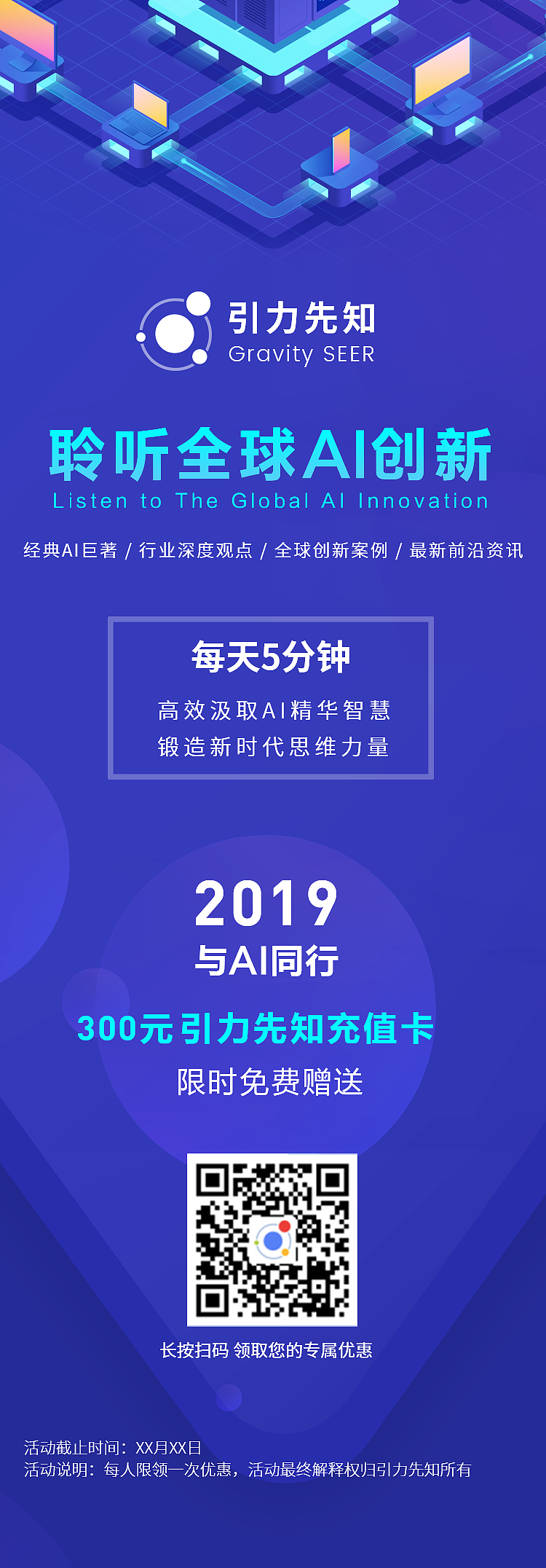 AI人工智能科技海报（图ZMTQzNDg0NjIw） - 海报 - 站酷设计师咪咪琦琦原创素材 - 站酷ZCOOL