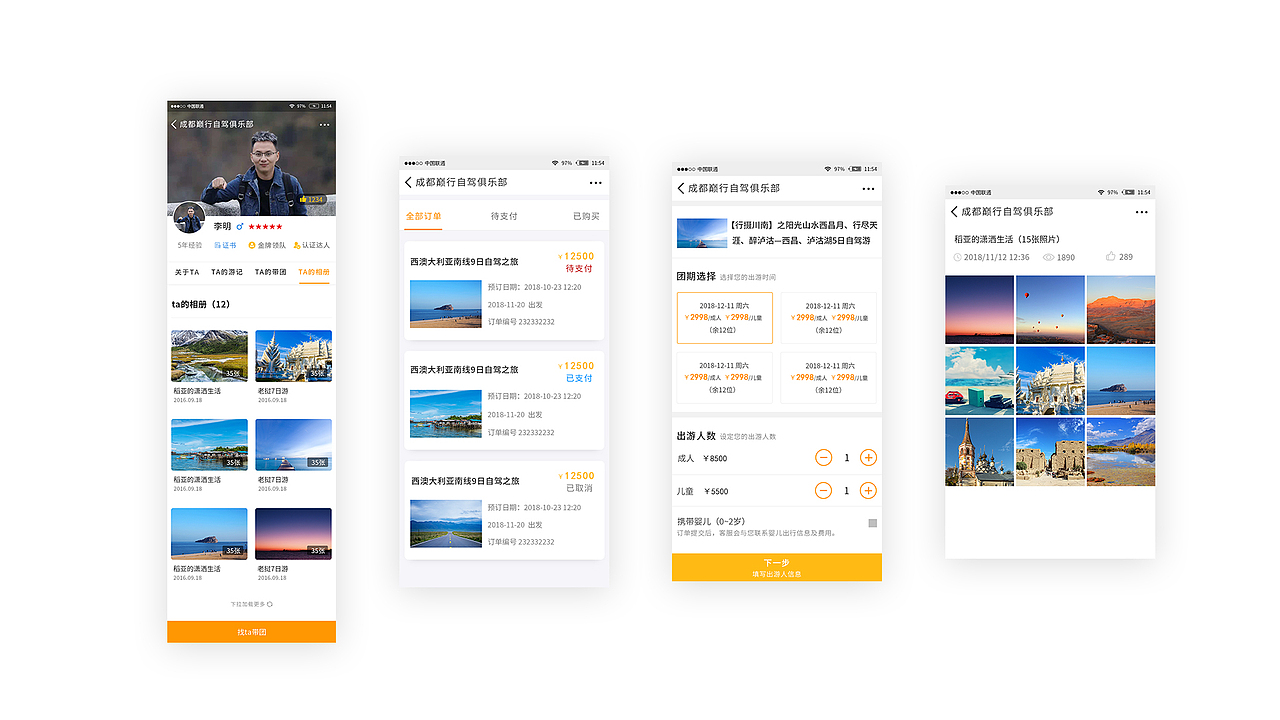 个人简历UI