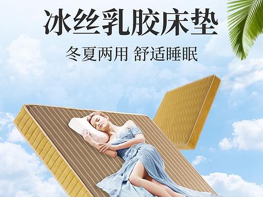 家居床垫详情