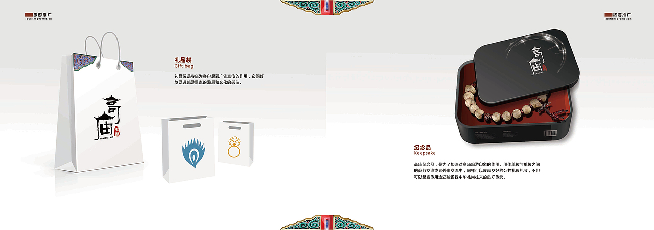 高庙VI设计（图ZMjk0NDY1ODg=） - 品牌 - 站酷设计师嘉人桢传原创素材 - 站酷ZCOOL
