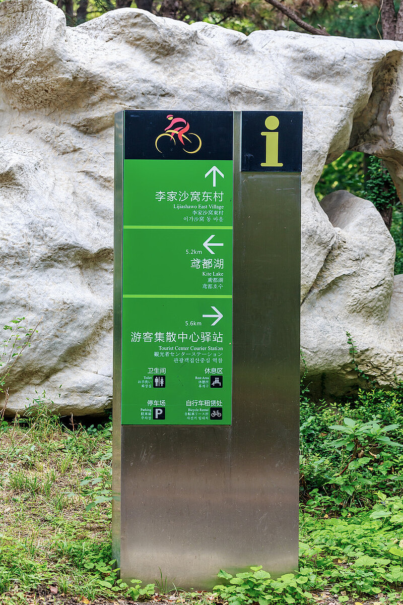 景区景点标识牌指示牌导视系统产品案例分享