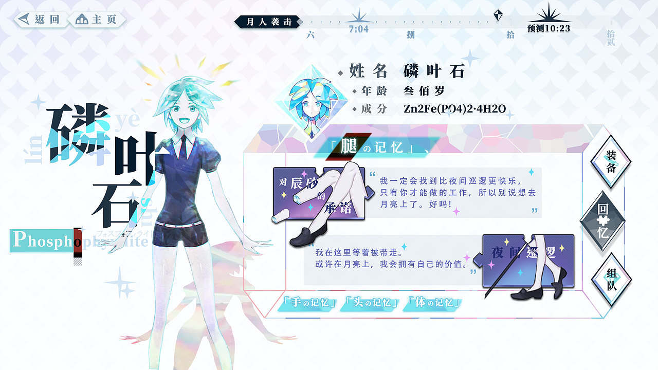 《宝石之国》——UI练习(图ZMjk1NDk1NTQw) - 游戏UI - 站酷设计师豆浆包包原创素材 - 站酷ZCOOL