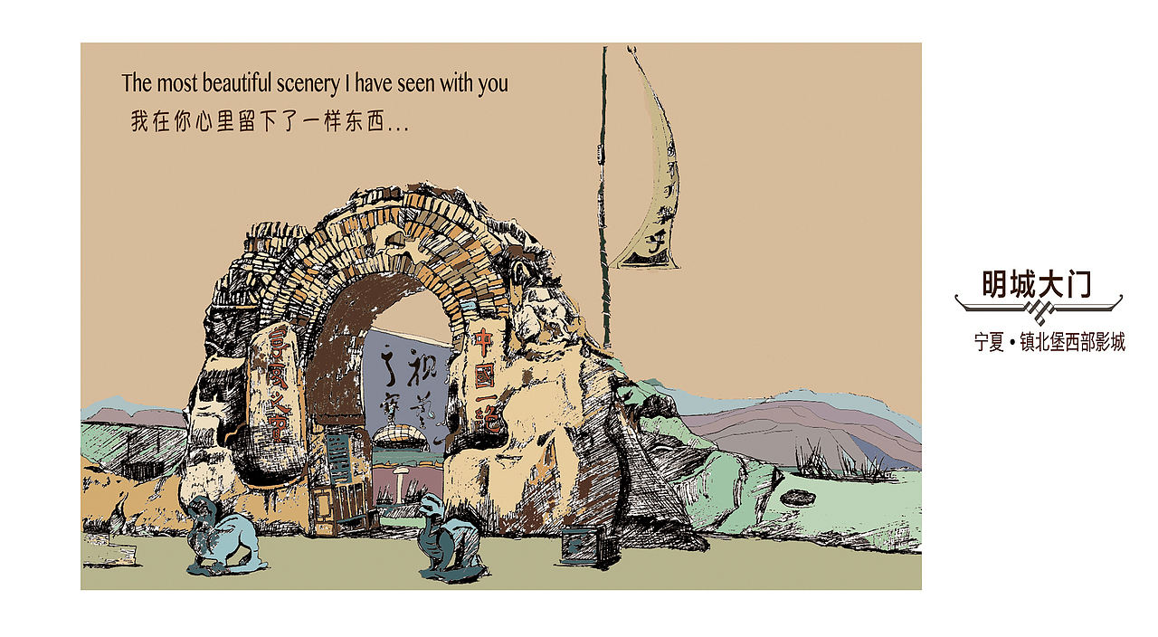 西影（图ZNzk2MTU1MDA=） - 商业插画 - 站酷设计师北山之北原创素材 - 站酷ZCOOL