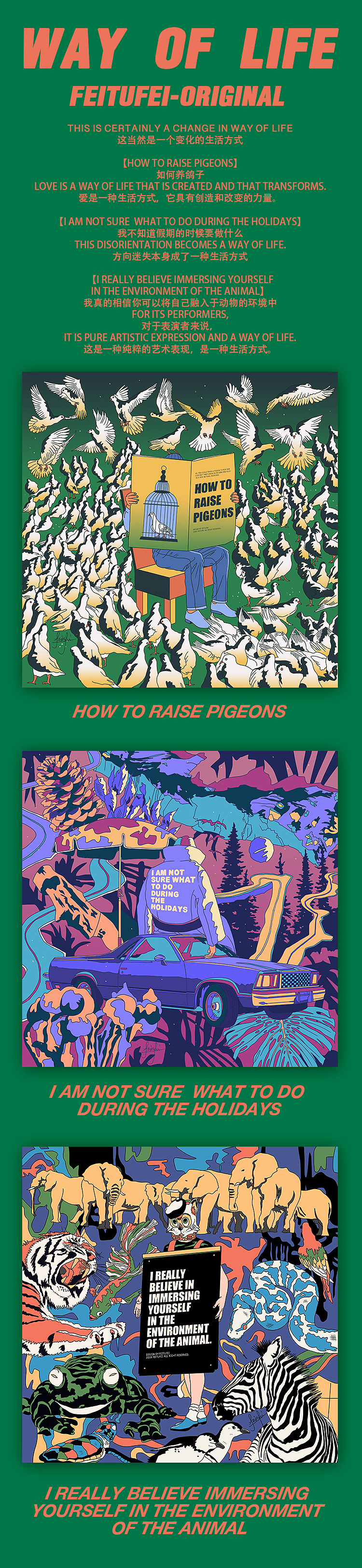 ABOUT SOME PEOPLE（图ZMTY0MDc2NzM2） - 新锐潮流插画 - 站酷设计师FEITUFEI原创素材 - 站酷ZCOOL