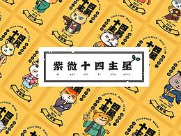 收藏