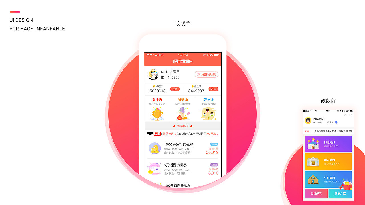 好运翻翻乐APP