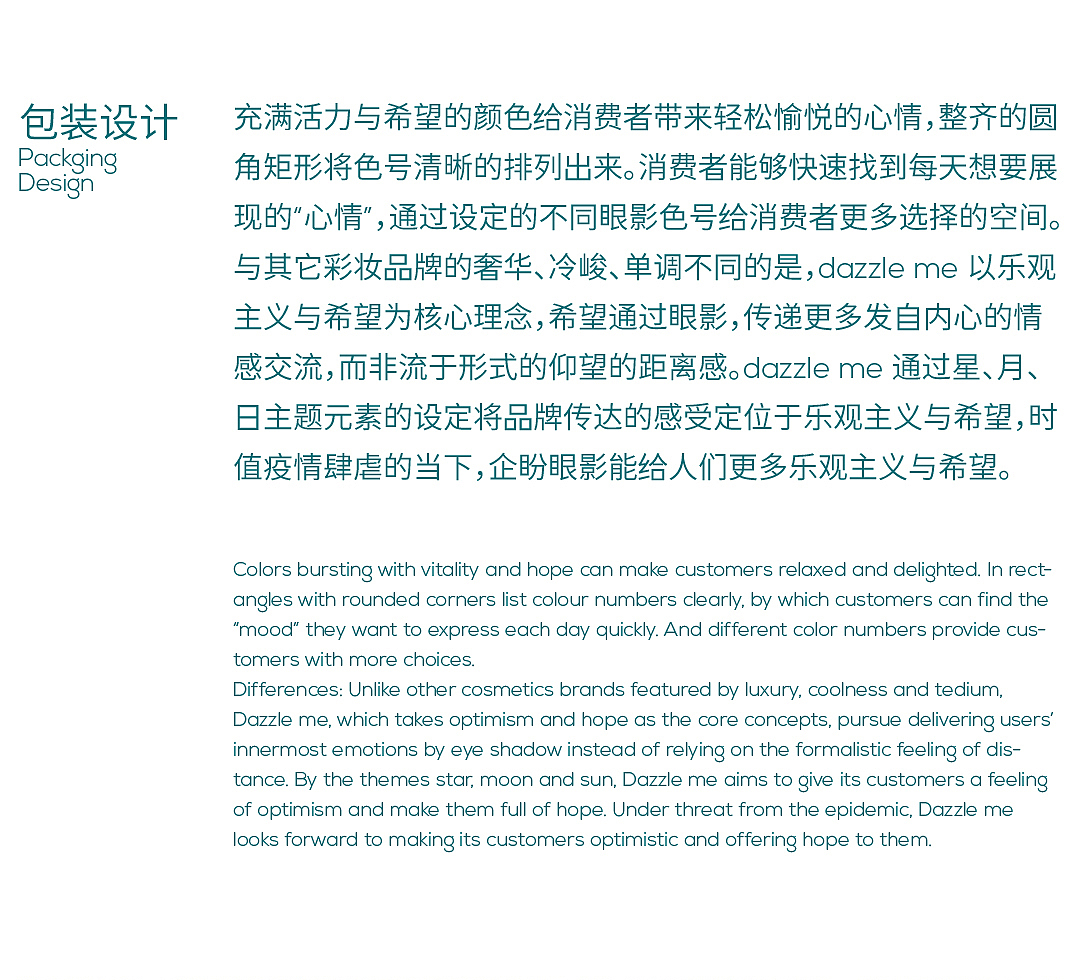 DAZZLEME|美妆包装设计|若非设计（图ZMjMxNTg4NTk2） - 包装 - 站酷设计师若非rufydesign原创素材 - 站酷ZCOOL