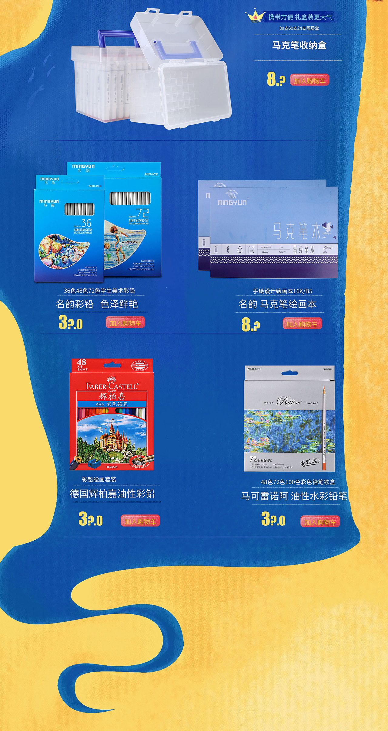 双11首页（图ZMTMzNDA5Mzg0） - 电商 - 站酷设计师琴时明月原创素材 - 站酷ZCOOL