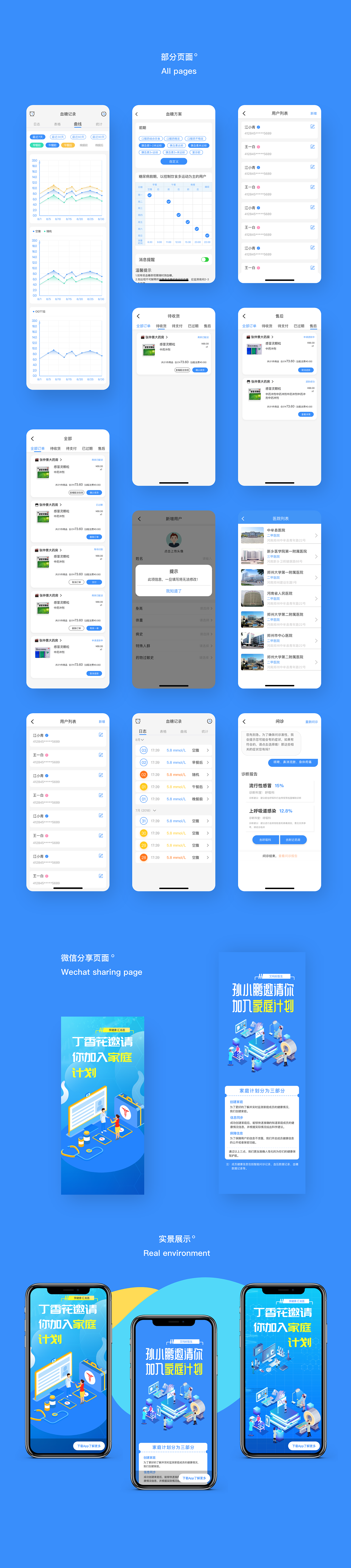 原创作品集（图ZMjI1OTg0MzEy） - APP界面 - 站酷设计师喜欢唱歌的设计师原创素材 - 站酷ZCOOL