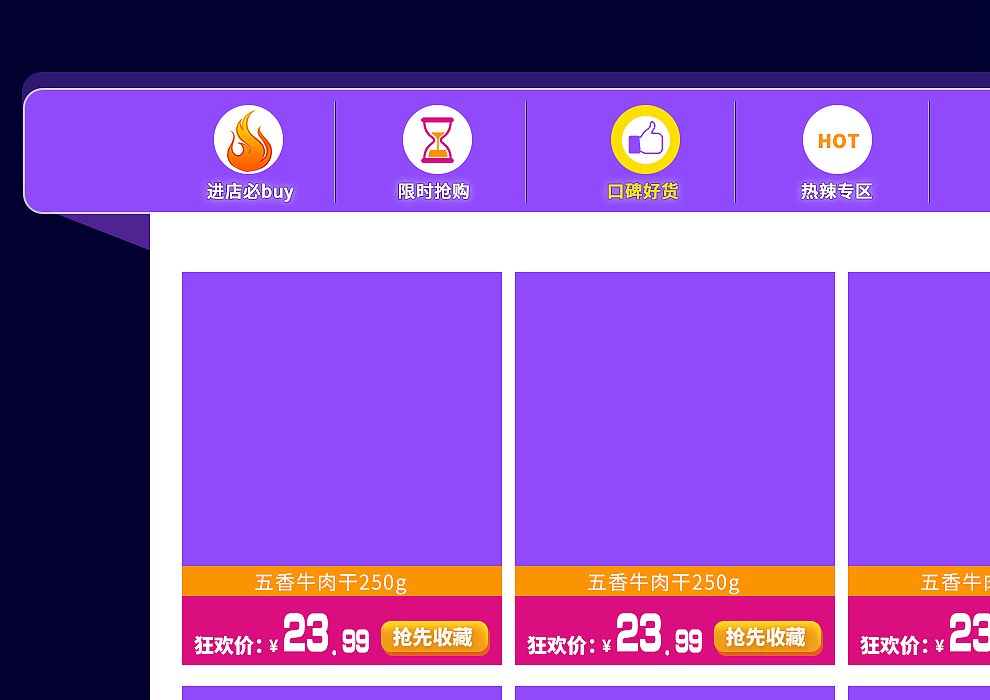 双12承接页模板（图ZMzc1MDkxMDQ=） - 电商 - 站酷设计师丹丹JIANG原创素材 - 站酷ZCOOL