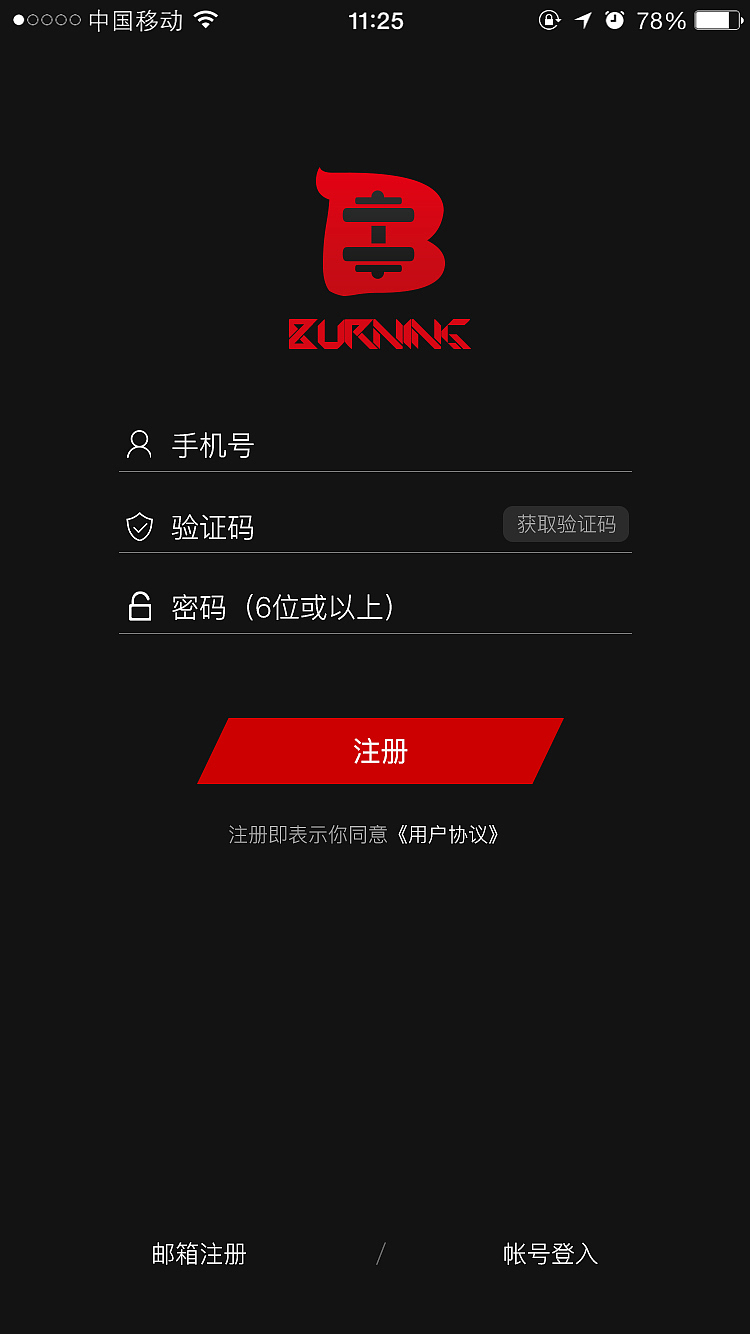 Burning（图ZNzQyNzI2NDQ=） - APP界面 - 站酷设计师这个姑娘有点冷原创素材 - 站酷ZCOOL