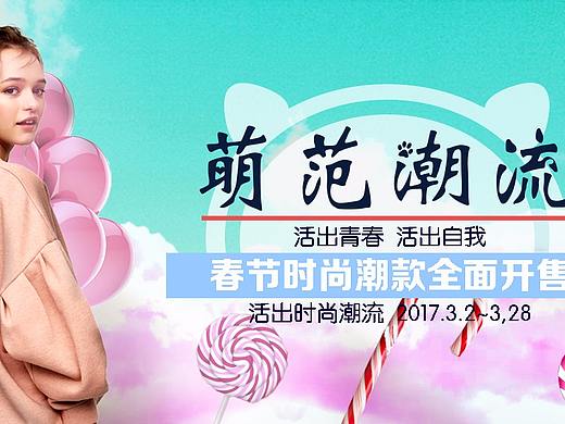 banner练习（个人主页-ZMjM0MDAyOTY=） - 运营设计 - 站酷设计师DM48滷蛋原创素材 - 站酷ZCOOL