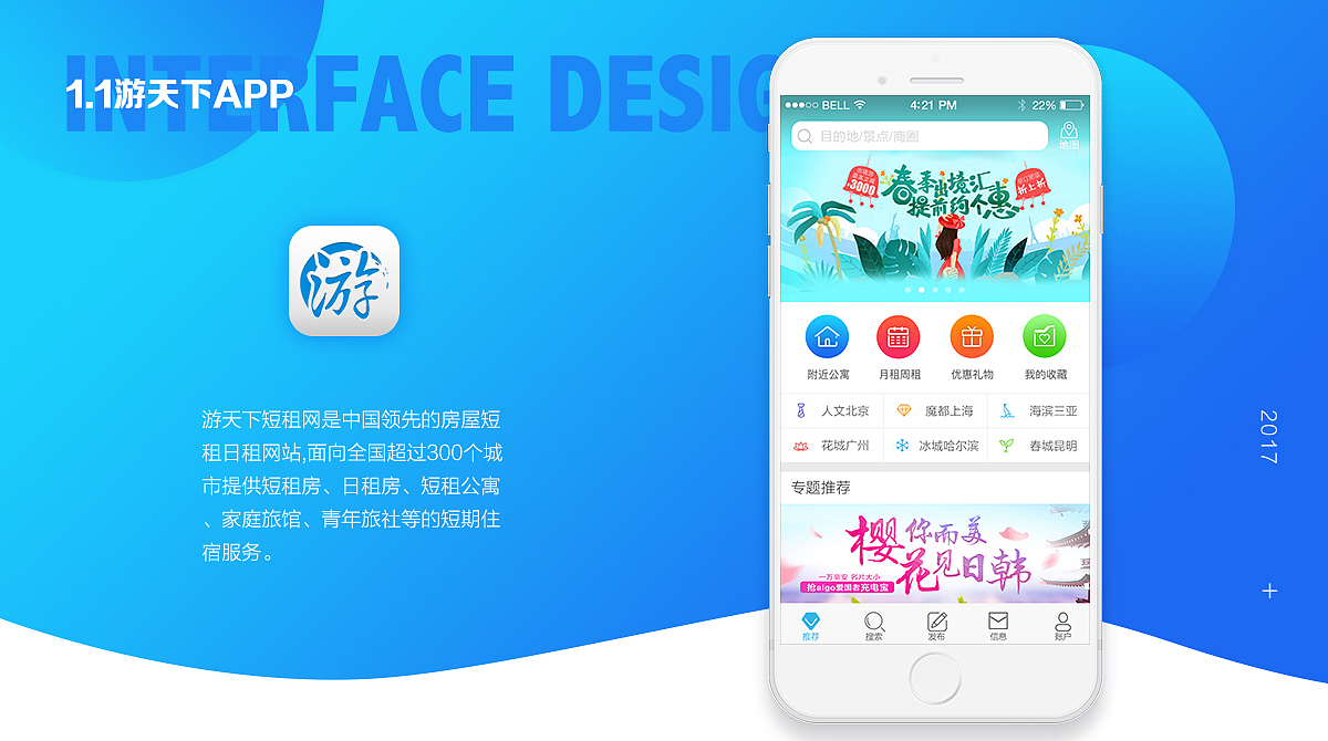 作品总结（图ZMTEyOTUwMDEy） - APP界面 - 站酷设计师xiaona小娜原创素材 - 站酷ZCOOL