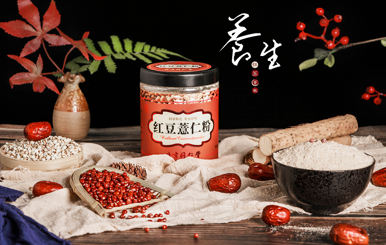 红豆薏米粉（图ZMTQwODQ5MTcy） - 产品摄影 - 站酷设计师陈雅芳原创素材 - 站酷ZCOOL