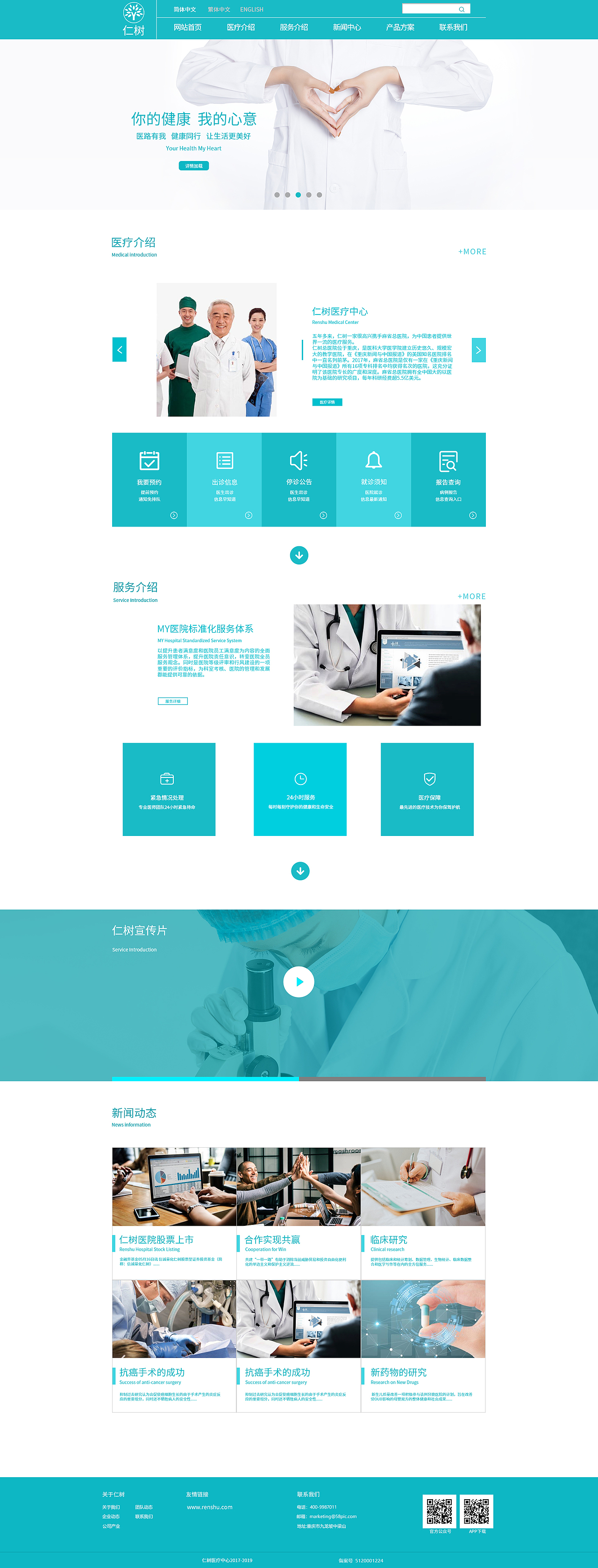 医疗网站（图ZMTcyODY2NDQ0） - 企业官网 - 站酷设计师周日方长原创素材 - 站酷ZCOOL