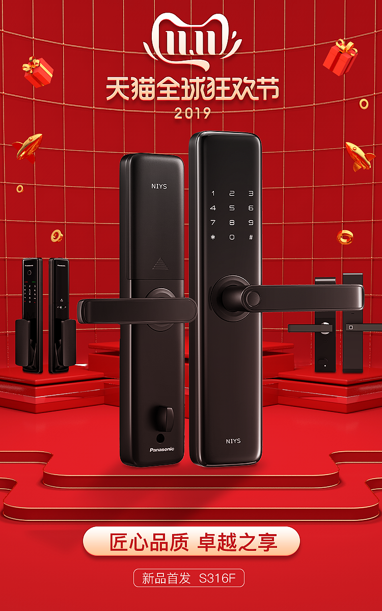 近一年来的一些家居灯具开关建材电器类活动海报设计（图ZMTgzNDQxMjIw） - 运营设计 - 站酷设计师公子雪原创素材 - 站酷ZCOOL