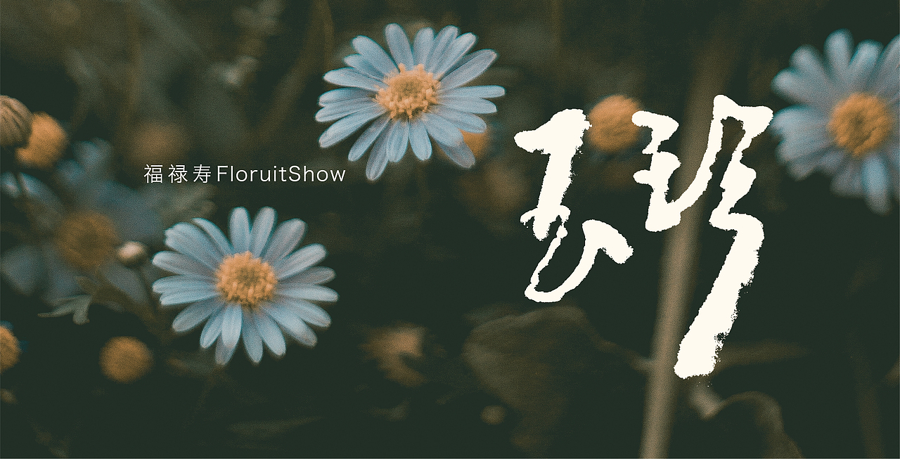 手写字03 乐夏系列（图ZMjE4NjE3NTky） - 字体/字形 - 站酷设计师再见了查理原创素材 - 站酷ZCOOL