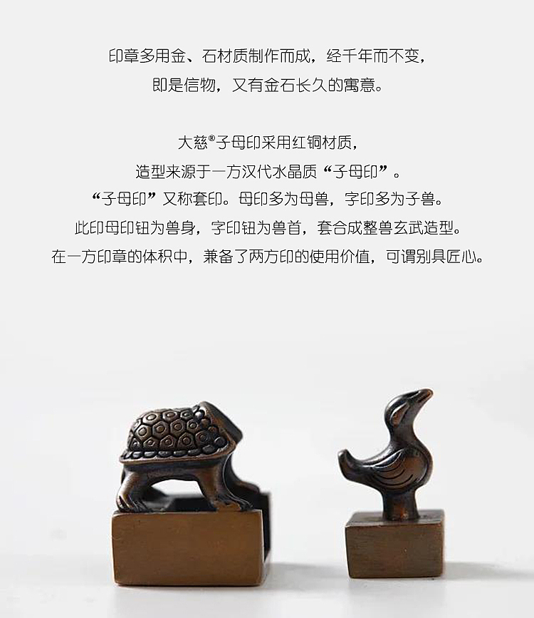 朱雀玄武子母印章(纯铜)