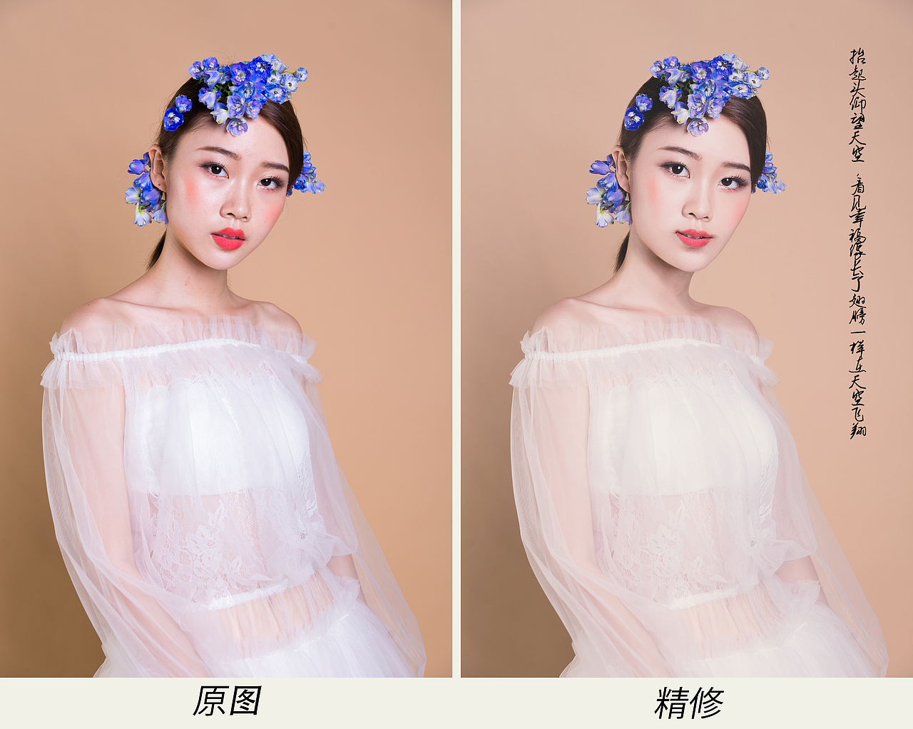 影楼后期练习作品