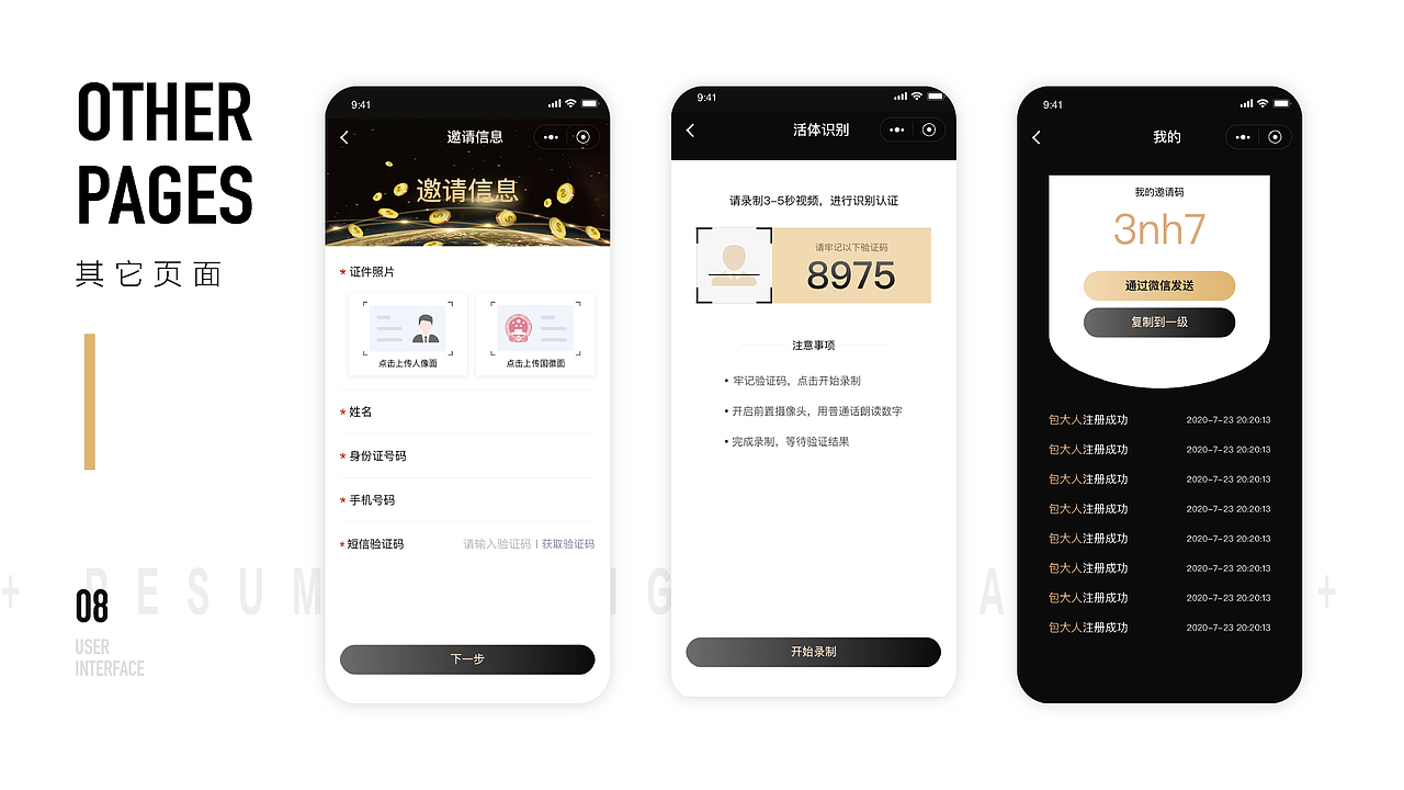 "便利垫"小程序（图ZMjg5MDU4NzMy） - APP界面 - 站酷设计师JINeen_原创素材 - 站酷ZCOOL
