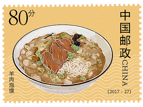 美食邮票
