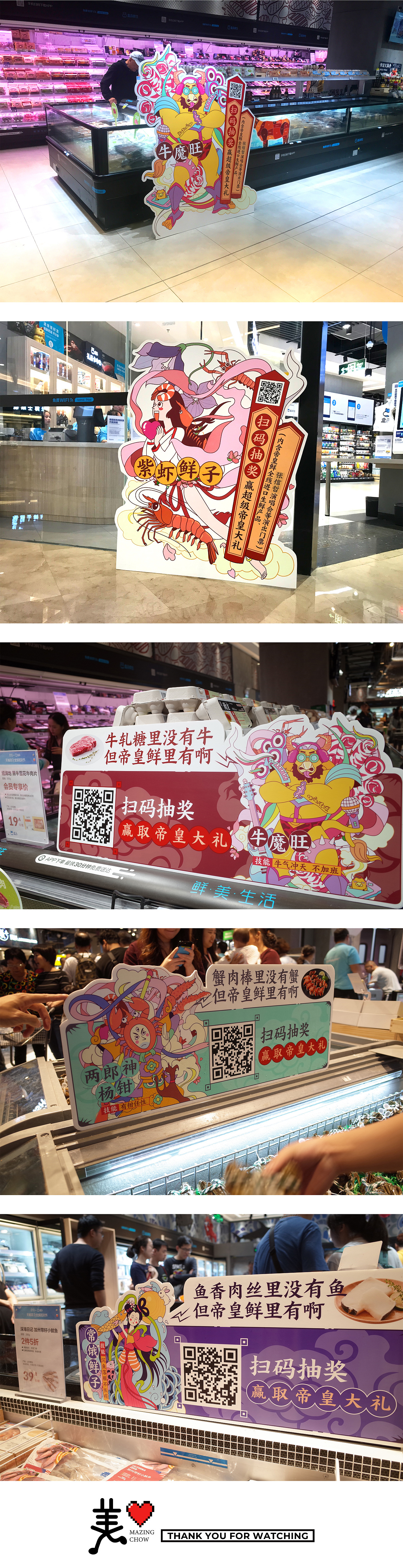 商业案例《众鲜驾到 各显神通》品牌推广设计(图ZMTM0MjA4NDcy) - 品牌 - 站酷设计师美星Mazing原创素材 - 站酷ZCOOL