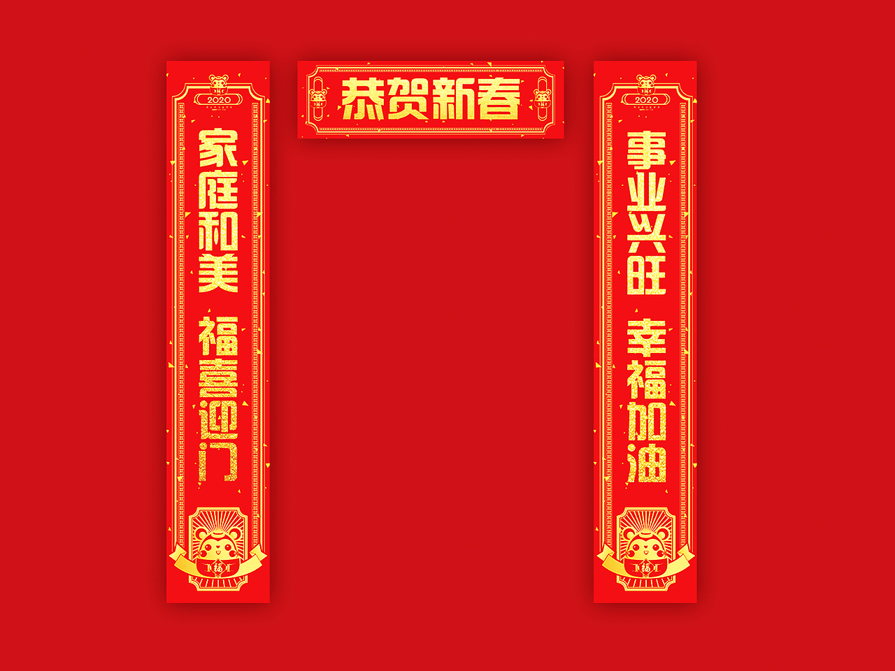 鼠年红包对联一套（图ZMTkyMzAyNjc2） - 品牌 - 站酷设计师纯色蓝原创素材 - 站酷ZCOOL