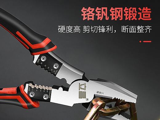 老虎钳详情页