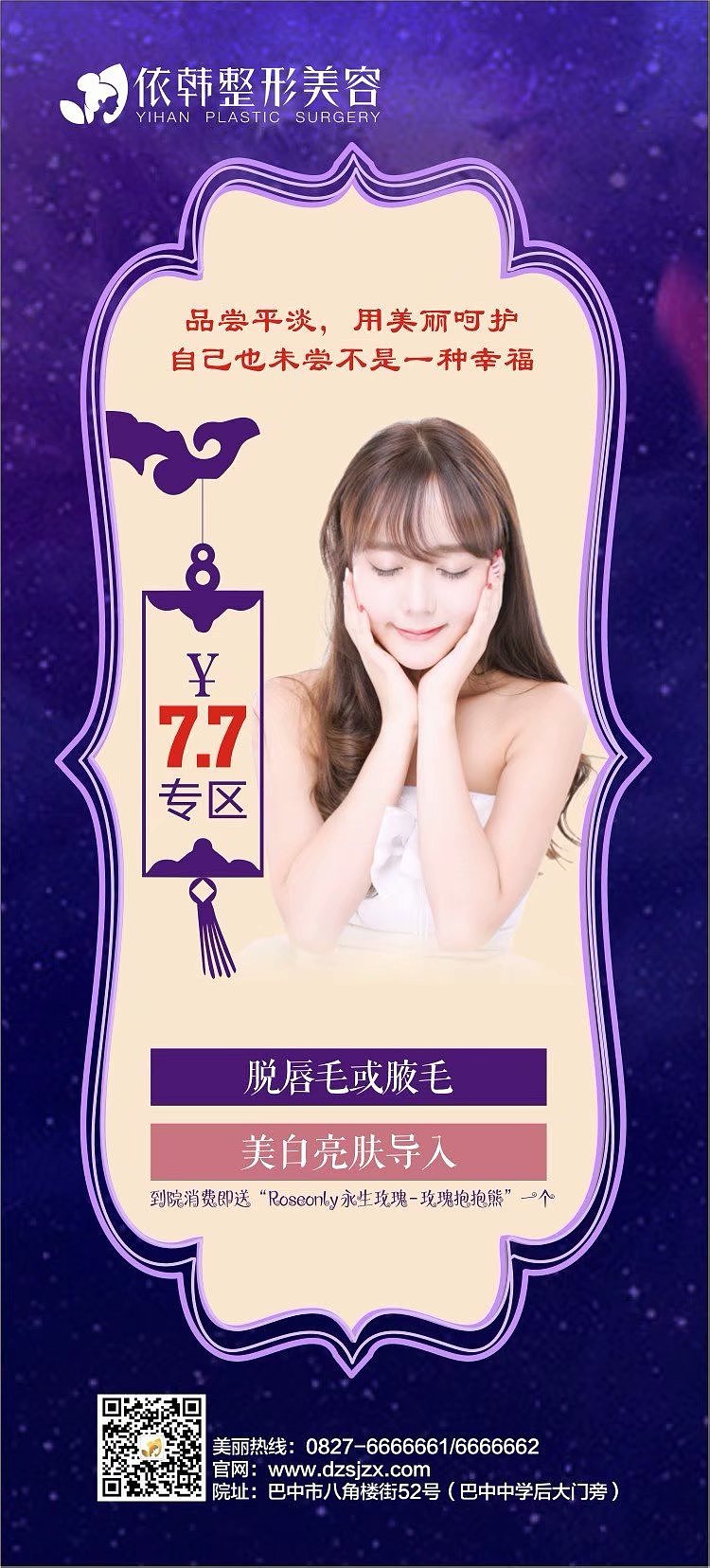 整形美容（图ZMjEzODUwMzMy） - 其他平面 - 站酷设计师loveiy小太阳原创素材 - 站酷ZCOOL