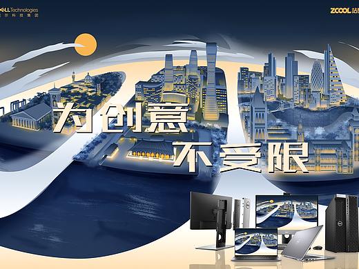 为创意,不受限 万家灯火,世界大同