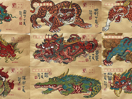 【南记手绘·养龙斋·豢龙主造龙·甲辰手绘封】