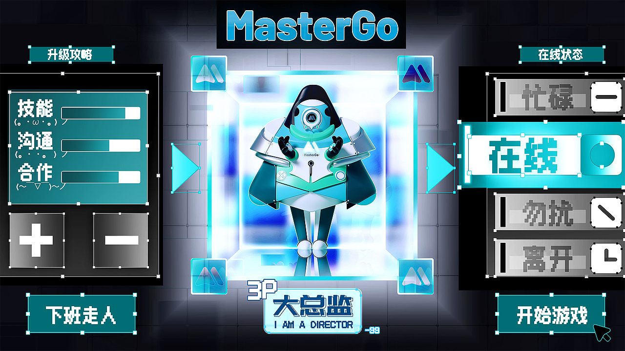 master集结!!go!!go!!